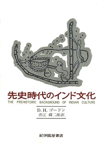 先史時代のインド文化